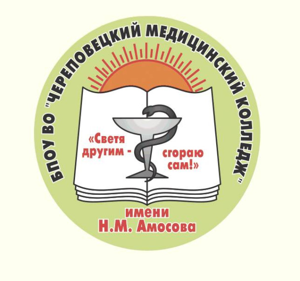 День открытых дверей БПОУ ВО «Череповецкий медицинский колледж имени Н.М. Амосова».